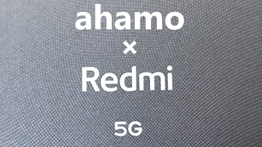 Redmi Note9Tでahamo運用をする上での注意点とか